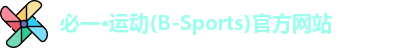 bsports必一运动